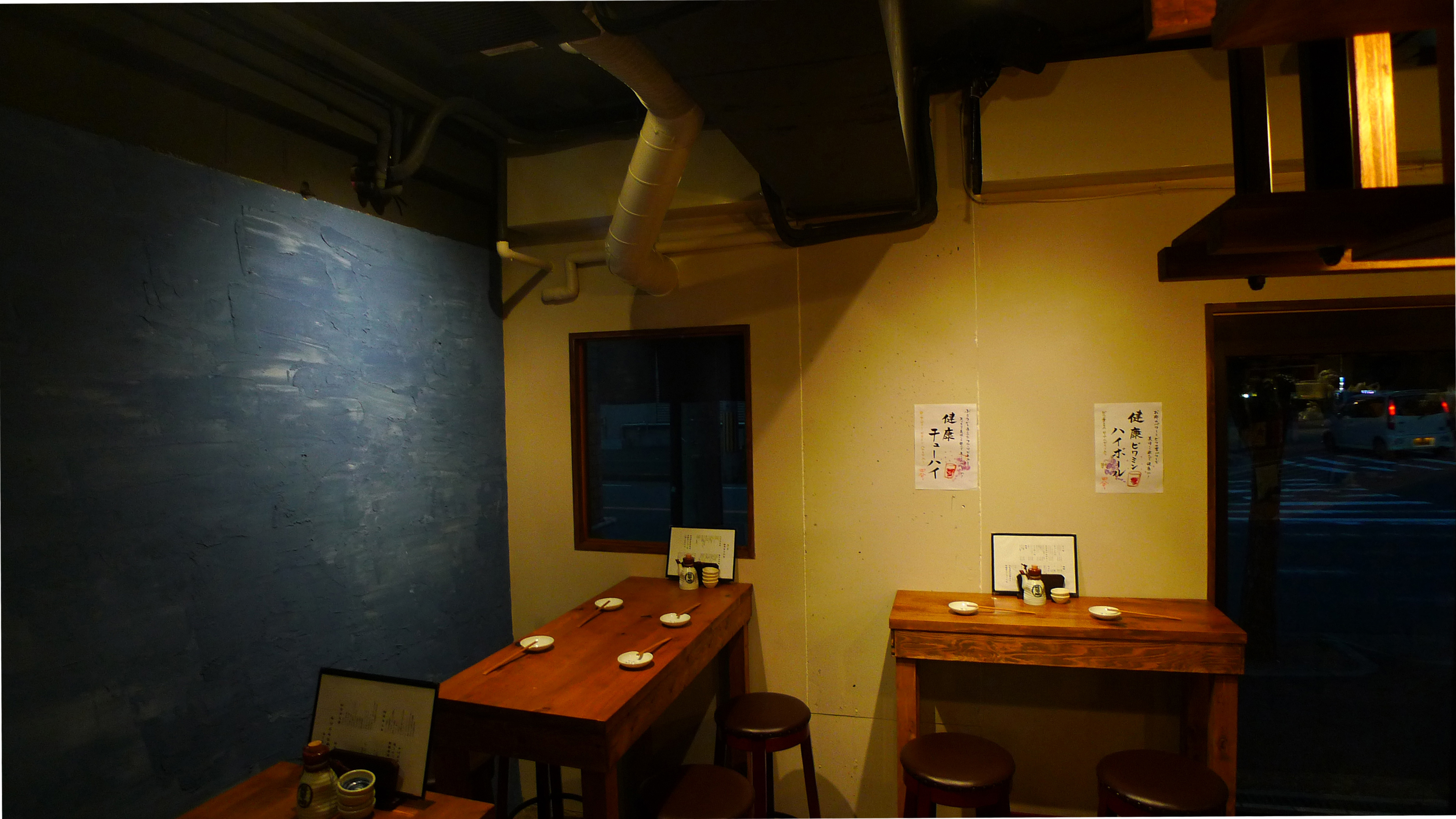 大阪府・吹田市・酒と肴 カキツバタ