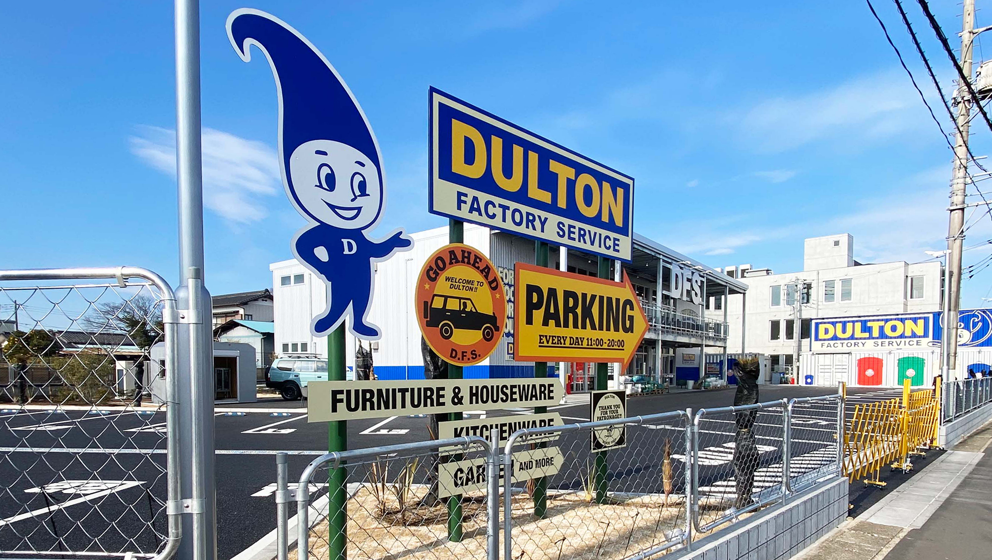 DULTON FACTORY SERVICE 大宮店の看板